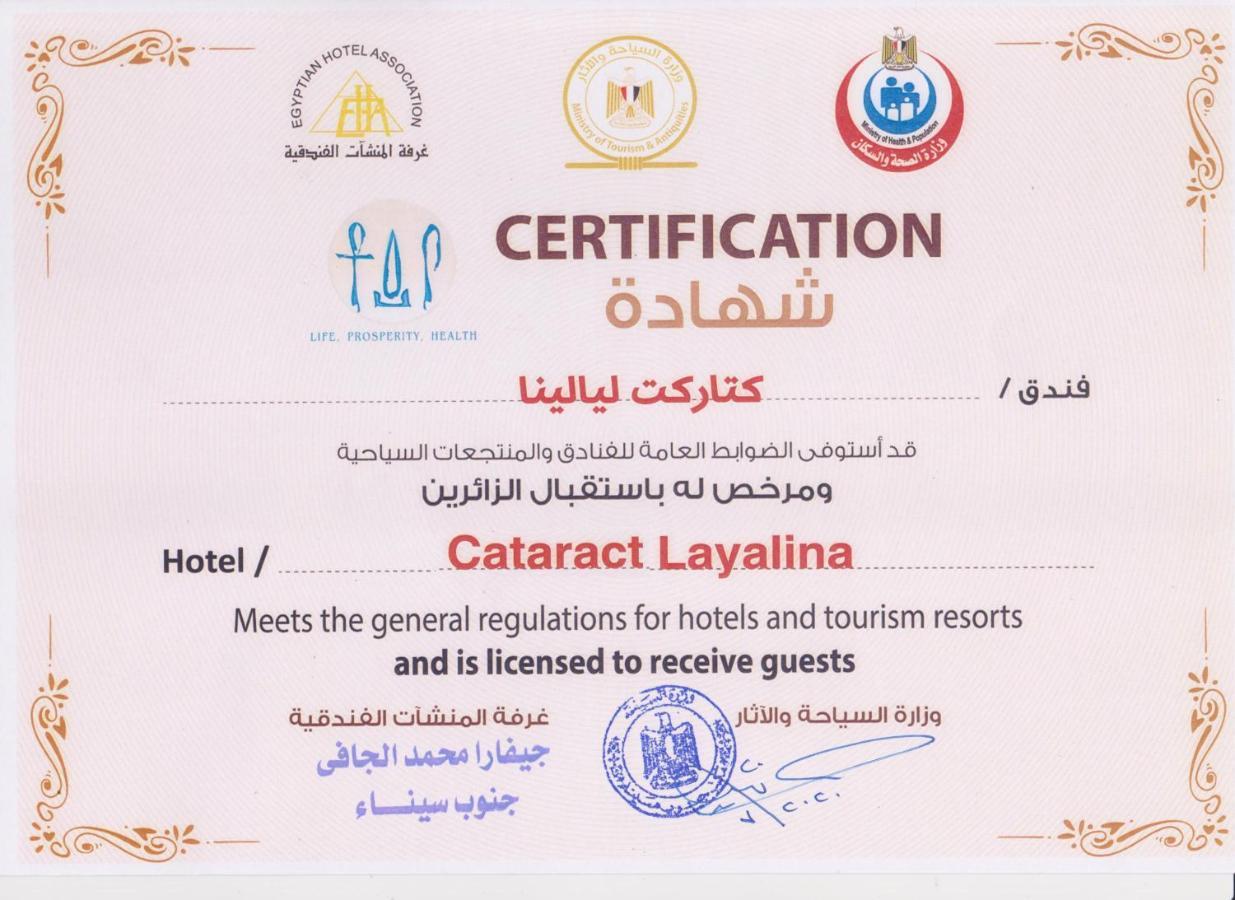 Курортний комплекс Cataract Layalina Naama Bay